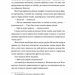 Зів'ялі квіти викидають – Ірен Роздобудько (Укр) ВСЛ (9789664483497) (555767)