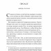 Зимові вовки. Ессекські Пси. Книга 2 – Ден Джонс (Укр) Vivat (9786171707245) (557143)