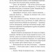 Зимові вовки. Ессекські Пси. Книга 2 – Ден Джонс (Укр) Vivat (9786171707245) (557143)