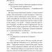 Зимові вовки. Ессекські Пси. Книга 2 – Ден Джонс (Укр) Vivat (9786171707245) (557143)