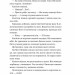 Зимові вовки. Ессекські Пси. Книга 2 – Ден Джонс (Укр) Vivat (9786171707245) (557143)