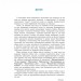 Гідросфера. Вода і водойми. Енциклопедія для дітей. Грущинська І., Коваль Н. (Укр) Богдан (9789661006989) (509128)