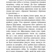 Борвій собак. Зграя. Книга 6 – Ерін Гантер (Укр) АССА (9786178229320) (557364)