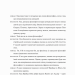 Сміливість не подобатися. Японський феномен, який показує, як стати вільним, змінити своє життя й досягти справжнього щастя (Укр) ВСЛ (9789664485071) (561153)