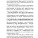 На Західному фронті без змін – Еріх Марія Ремарк (Укр) КСД (9786171243149) (507396)