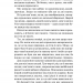 На Західному фронті без змін – Еріх Марія Ремарк (Укр) КСД (9786171243149) (507396)