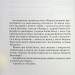 Чорні водяні лілії. Мішель Бюссі (Укр) Vivat (9786171702844) (512722)