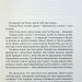 Чорні водяні лілії. Мішель Бюссі (Укр) Vivat (9786171702844) (512722)