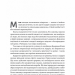 Бути лідером. Мудрість від тих, хто змінив правила гри. Девід Рубенштейн (Укр) Лабораторія (9786177965465) (506750)