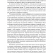 Бути лідером. Мудрість від тих, хто змінив правила гри. Девід Рубенштейн (Укр) Лабораторія (9786177965465) (506750)