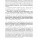 Бути лідером. Мудрість від тих, хто змінив правила гри. Девід Рубенштейн (Укр) Лабораторія (9786177965465) (506750)