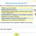 Я досліджую світ 3 клас Діагностичні тест-картки (Укр) Генеза (9789661111263) (438621)