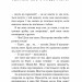 Небезпечна подоба. Діти моря. Книга 1 – Катя Брандіс (Укр) BookChef (9786175482056) (549526)