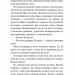 Небезпечна подоба. Діти моря. Книга 1 – Катя Брандіс (Укр) BookChef (9786175482056) (549526)