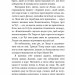 Небезпечна подоба. Діти моря. Книга 1 – Катя Брандіс (Укр) BookChef (9786175482056) (549526)