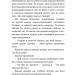 Небезпечна подоба. Діти моря. Книга 1 – Катя Брандіс (Укр) BookChef (9786175482056) (549526)