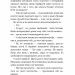 Небезпечна подоба. Діти моря. Книга 1 – Катя Брандіс (Укр) BookChef (9786175482056) (549526)