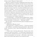 Крамниця щастя – Шевердіна А. (Укр) Час майстрів (9786178253080) (525078)