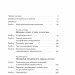 Корейське економічне диво. Як Південна Корея стала технологічним гігантом за 30 років. 	Еліс Амсден (Укр) Наш формат (9786178277307) (512898)