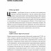 Корейське економічне диво. Як Південна Корея стала технологічним гігантом за 30 років. 	Еліс Амсден (Укр) Наш формат (9786178277307) (512898)