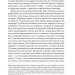 Корейське економічне диво. Як Південна Корея стала технологічним гігантом за 30 років. 	Еліс Амсден (Укр) Наш формат (9786178277307) (512898)