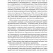 Корейське економічне диво. Як Південна Корея стала технологічним гігантом за 30 років. 	Еліс Амсден (Укр) Наш формат (9786178277307) (512898)