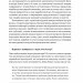 Корейське економічне диво. Як Південна Корея стала технологічним гігантом за 30 років. 	Еліс Амсден (Укр) Наш формат (9786178277307) (512898)