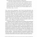 Корейське економічне диво. Як Південна Корея стала технологічним гігантом за 30 років. 	Еліс Амсден (Укр) Наш формат (9786178277307) (512898)