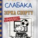 Зірка спорту. Щоденник слабака. Книга 16 – Джеф Кінні (Укр) Stone Publishing (9789669488732) (550076)