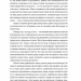 Побудуйте життя, якого прагнете. Мистецтво і наука щасливішого буття – Артур К. Брукс, Опра Вінфрі (Укр) ВСЛ (9789664483947) (542703)