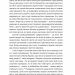 Побудуйте життя, якого прагнете. Мистецтво і наука щасливішого буття – Артур К. Брукс, Опра Вінфрі (Укр) ВСЛ (9789664483947) (542703)