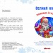 Велика книга зимових історій (Укр) Ранок А1511002У (9786170974020) (467049)