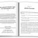 50 видатних творів. Самодопомога. Том Батлер-Боудон (Укр) Stone Publishing (9789669488282) (515762)