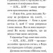 Клуб подружок нареченої. Казкове весільне бажання. Книга 3. Позі Даймонд (Укр) РМ (9789669177087) (508725)
