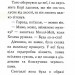 Клуб подружок нареченої. Казкове весільне бажання. Книга 3. Позі Даймонд (Укр) РМ (9789669177087) (508725)