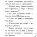 Клуб подружок нареченої. Казкове весільне бажання. Книга 3. Позі Даймонд (Укр) РМ (9789669177087) (508725)
