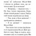 Клуб подружок нареченої. Казкове весільне бажання. Книга 3. Позі Даймонд (Укр) РМ (9789669177087) (508725)