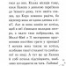 Клуб подружок нареченої. Казкове весільне бажання. Книга 3. Позі Даймонд (Укр) РМ (9789669177087) (508725)