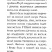 Клуб подружок нареченої. Казкове весільне бажання. Книга 3. Позі Даймонд (Укр) РМ (9789669177087) (508725)