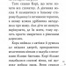 Клуб подружок нареченої. Казкове весільне бажання. Книга 3. Позі Даймонд (Укр) РМ (9789669177087) (508725)