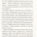 Габріель і сталевий Лісоруб. Марина і Сергій Дяченки (Укр) Теза (9789664211458) (294832)