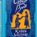 Клоун Шалімар – Салман Рушді (Укр) Фабула (9786175221792) (509086)
