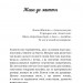 Жага до життя Збірка оповідань Джек Лондон (Укр) Bookchef 1256363 (9786175480007) (474492)