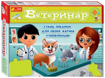 Ветеринар. Набір для експериментів (Укр) Ranok-Creative 10114167У (4823076588953) (492694)