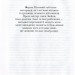Небезпечні мандри (біла) (Укр) РМ (9789669171856) (471128)
