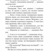 Фіаско. Станіслав Лем (Укр) Богдан (9789661045902) (509481)