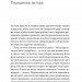 Чи це людина. Леві Прімо (Укр) ВСЛ (9786176793885) (451131)