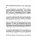 Світ і все, що в ньому є – Гемон А. (Укр) Лабораторія (9786178299514) (541889)