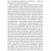 Світ і все, що в ньому є – Гемон А. (Укр) Лабораторія (9786178299514) (541889)