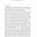 Один світанок влітку – Шарі Лоу (Укр) Vivat (9786171713116) (557148)